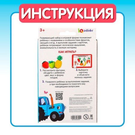 A set of figures with developing cards "Fruits, berries, vegetables"-4