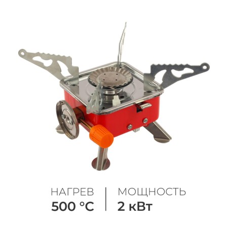 Portable gas stove "Crab"