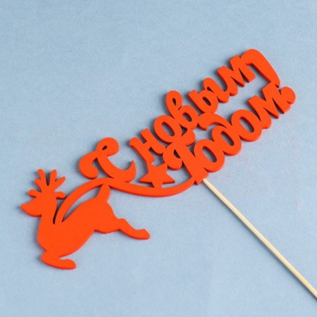 Topper "Happy New Year. Deer", 18x7 cm, red giving beautifully-2
