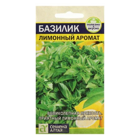 Basil seeds "Lemon aroma", SE. ALT, c/p, 0.3 g