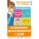 Correction of sound pronunciation in children. Practical manual for speech therapists and parents. Anishchenkova E. S.