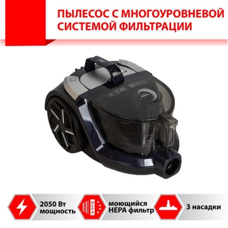 Пылесос циклон jvc JH-VC445, 2050 Вт, 3.5 л-7