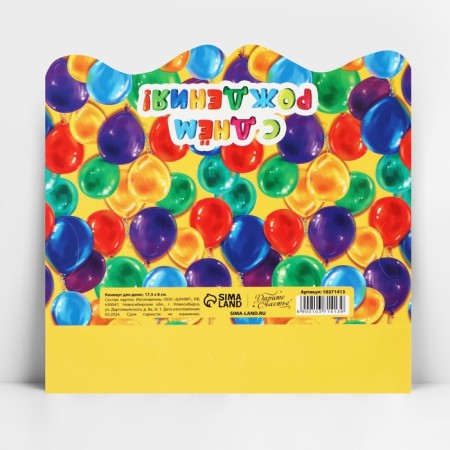 Formal Money envelope "Happy Birthday", Yarkika Balls, 17.5 x 8 cm-2