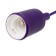 Cartridge E27 Silicone with a cord 1 m purple Rexant