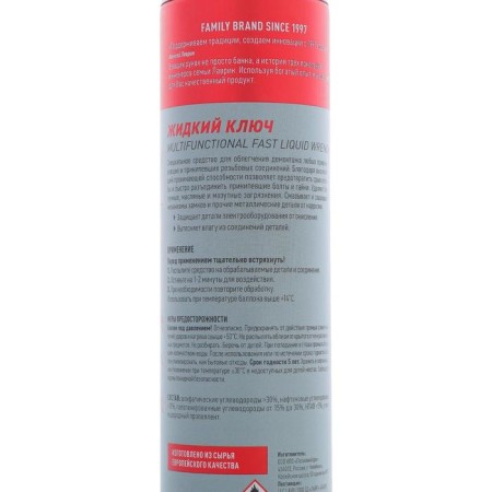 Lavr liquid key, 400 ml, Aerosol LN1491-7