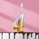 Candle for cake the number "Oval" "4", 5.5 cm, gold-serebly