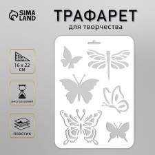 Plastic stencil 