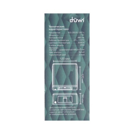 Duwi Nuovo Led, 7 W, 3000 K, IP54, architectural, wide ray, white-9