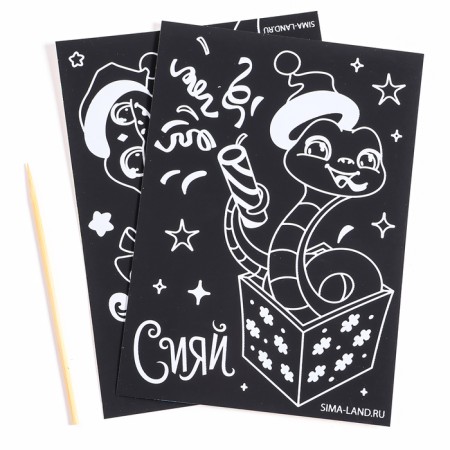 Engravings with a color basis for the New Year "Snake", 2 pcs, New Year's set for creativity-3