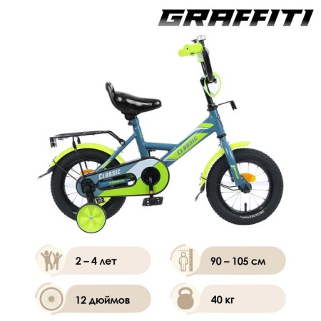 Bicycle 12 "Graffiti Classic, gray/lemon color-1