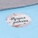 Stickers for flowers and gifts "Handmade", 4.4 x 4.4 cm, 252 pcs.