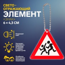 The reflective element 