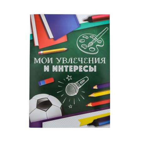 Листы - разделители для школьного портфолио «Портфолио ученика», 6 листов, А4.-5