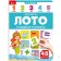 Book-Loto "Learning to count"