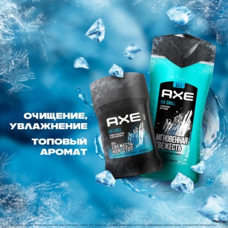 Подарочный набор мужской AXE "Ice chill": дезодорант, 50 мл + гель для душа, 250 мл-4