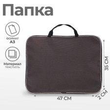 Folder for drawings and drawings A3, 470 x 350 x 20 mm, handles, textile, calligrata standard, brown, density 600d
