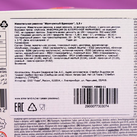 Chewing gum Ilham Sweets, "Pearl Unicorn", 3.5 g-3