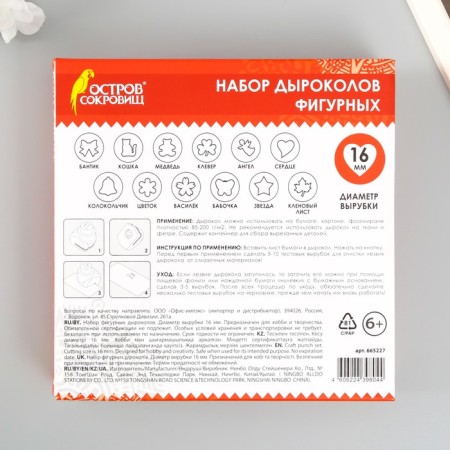 Figure holes, set of 12 types, cutting diameter 16 mm-9