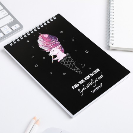 The sketchbook “Be what you feel” A5, 40 l, 100 g/m-1