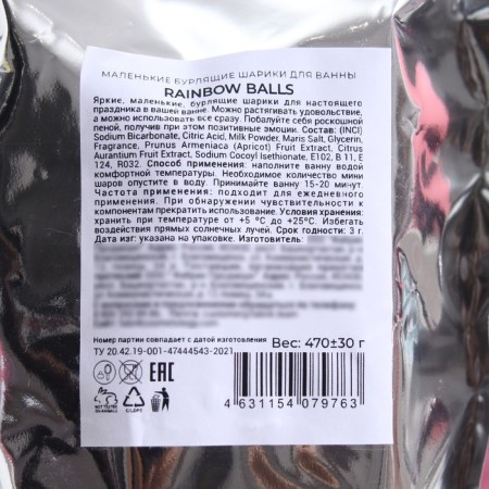 Rainbow Balls bath bombs, New Year, 470 g-1