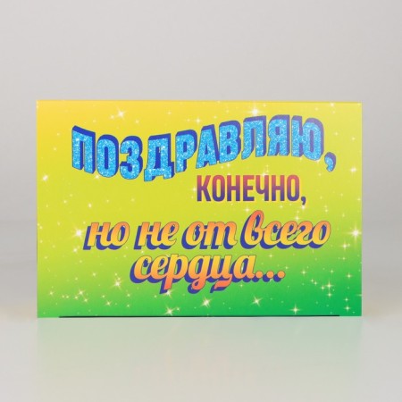 Box Gift team, packaging, “not with the other heart”, 18 x 12 x 8 cm-3