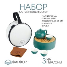 A set for a tea ceremony of 5 items, 3 persons, a cup of 30 ml, a kettle 160 ml, porcelain