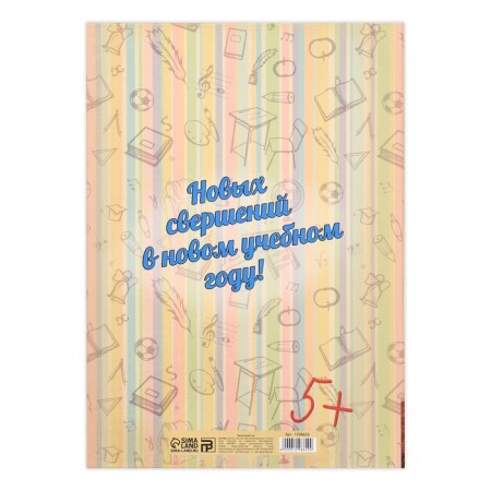 Folder "Primary School", A4, without files-1