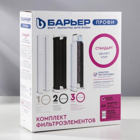 A set of filter elements "Barrier Pro. STAndART "