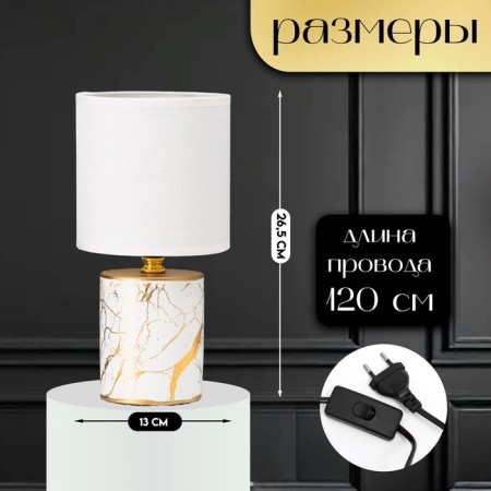 The desktop "Juno" E14 40W is a white-gold 13x13x26.5 cm-1