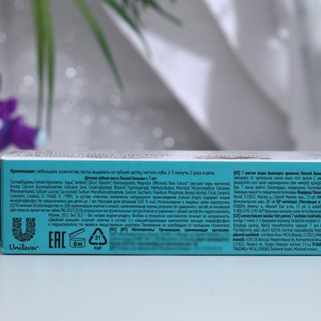 Children's toothpaste "Berry Explosion", from 7 years old, 50 ml-5