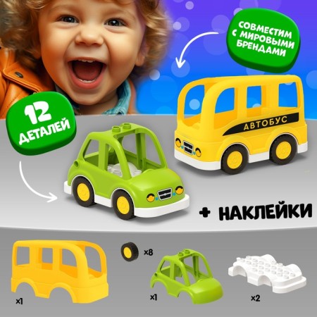 Design "Transport", 12 parts-3