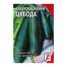 Zucchini zucchini seeds 