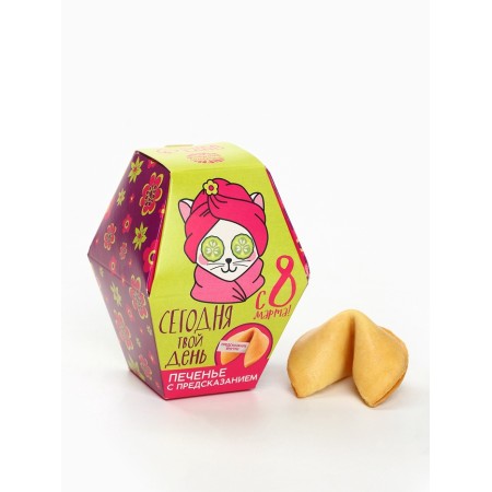 Prediction cookies, 1 pc "Today is your day"
