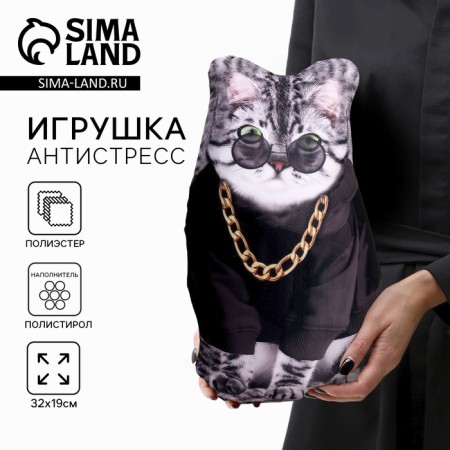 Antistress toy "Gray Cat Boss"