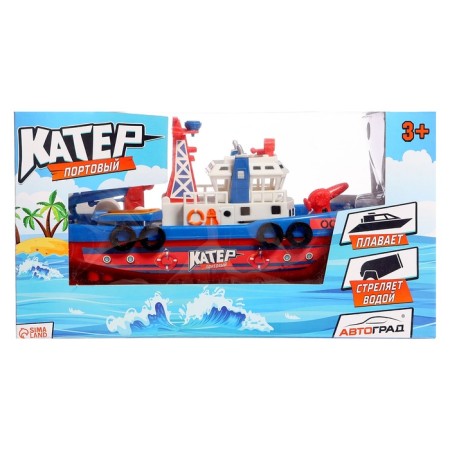 City Harbor boat, works on batteries, swims, shoots with water-8