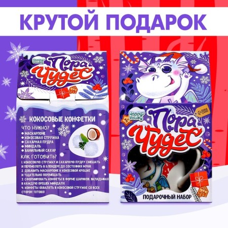 Gift set "Time of Miracles", a mug with a toy-5