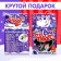 Gift set "Time of Miracles", a mug with a toy