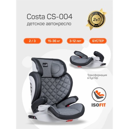 Car seats children's Costa, group 2/3 (15-36 kg), gray-black color-1