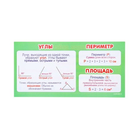 A set of cards "for primary school" 1-2 class, 10 cards, 20x10 cm-21
