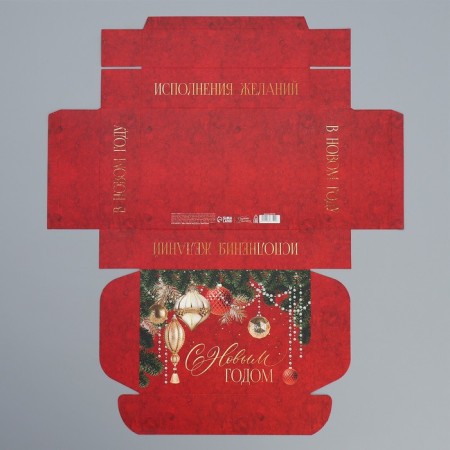 Folding box "Happy New Year", 21 x 15 x 5 cm, new year-6