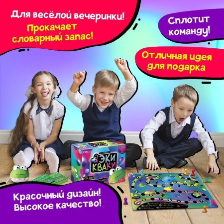 Board Game "Ekivaki", 2-16 players, 10+-4