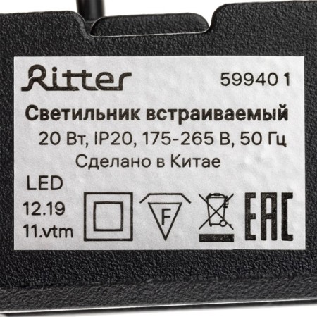 Introduction lamp, ARTIN, rectangular 285x45x555mm LED 20W 1600LM 4200K Al Black 59940-10
