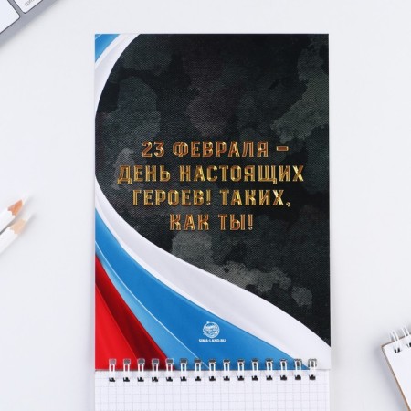 Notepad A5 on the crest of 40 sheets, in the cell "23 Real Defender"-1
