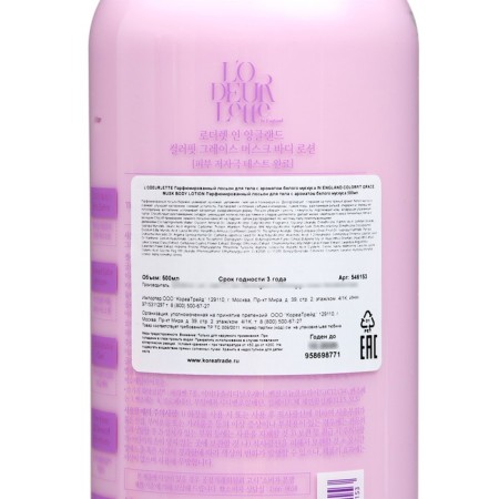 Body lotion L’ Odeurlette in England with the aroma of white musk, 500 ml-1