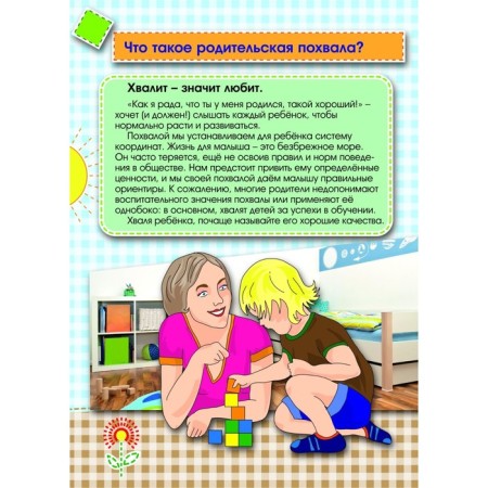 The screenshots are informational. Punishment and encouragement-3