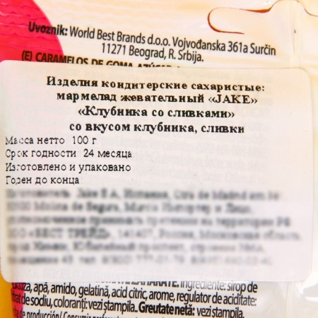 Chewing marmalade "strawberries with cream", 100 g-1