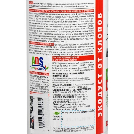 Insecticidal means "Patuvo", eco -giving from bugs, 500 ml-2