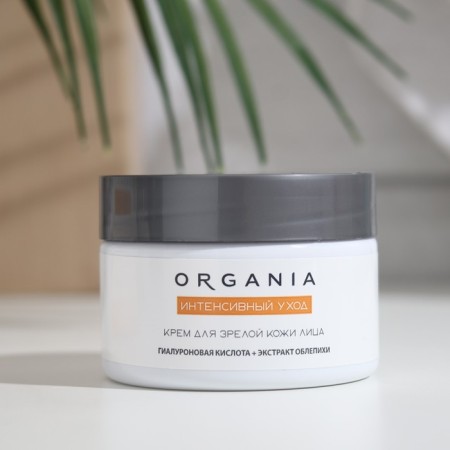 Organia face cream Intensive care for mature skin, 50 ml-2