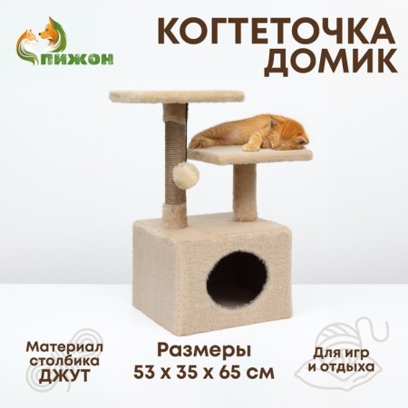 House-cogue 2 Ur. square with 2 square shelves, 53 x 35 x 65 cm, beige