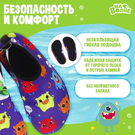 Aquashuzi children's “on the wave” “Montrustics”, p. 24-25-1